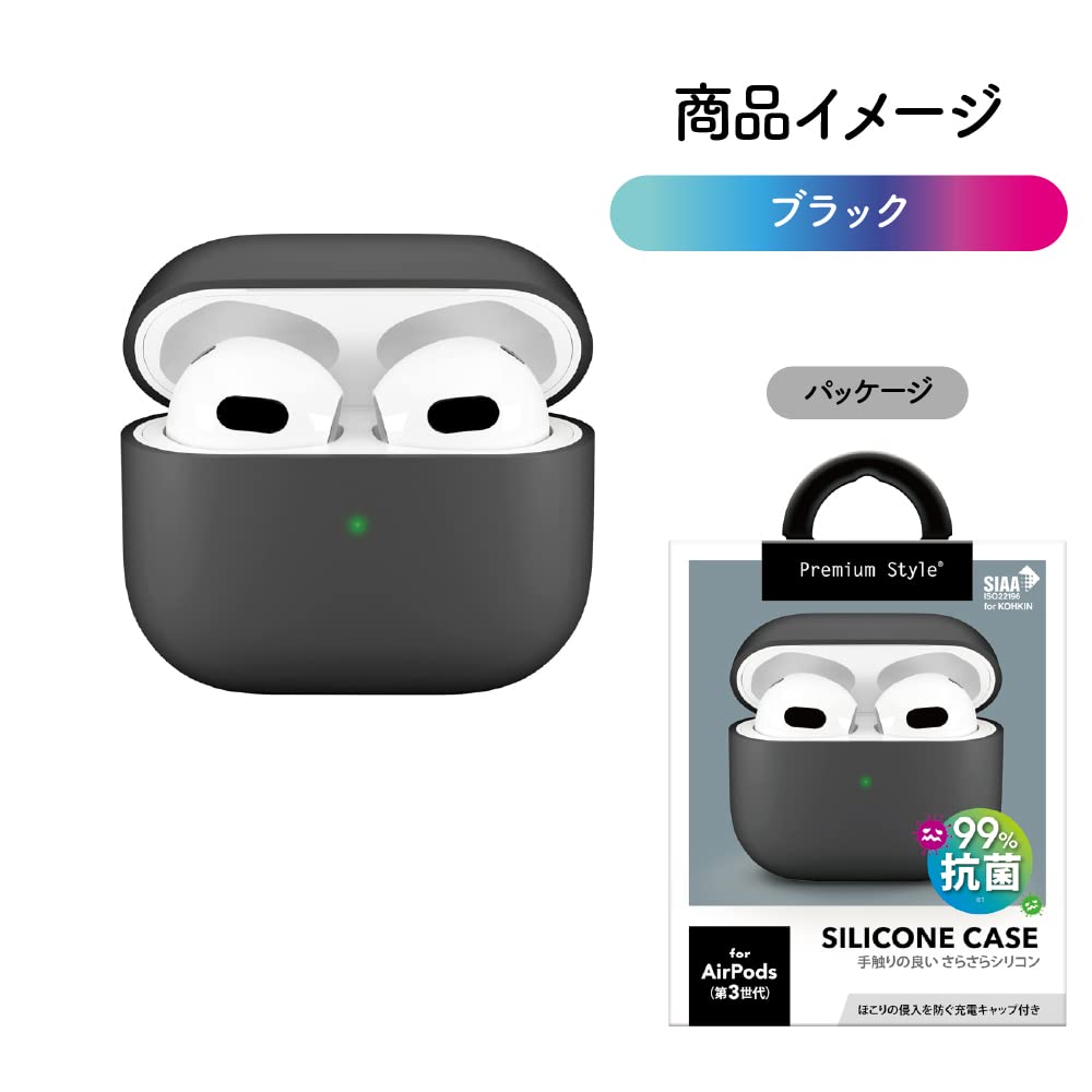 Amazon | Premium Style AirPods 第3世代用 抗菌シリコンケース